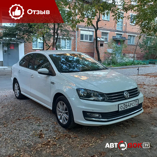 Volkswagen polo Никитина М.